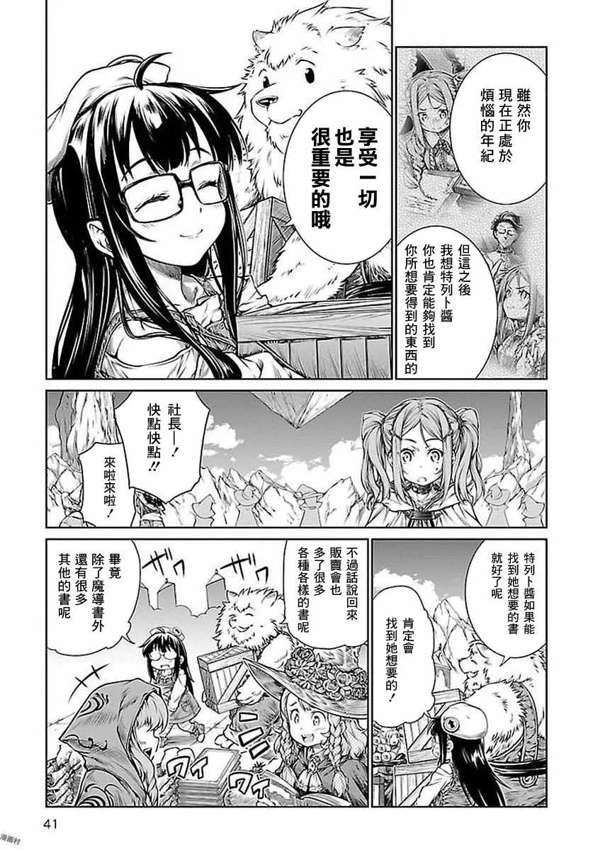 第7话 第13页