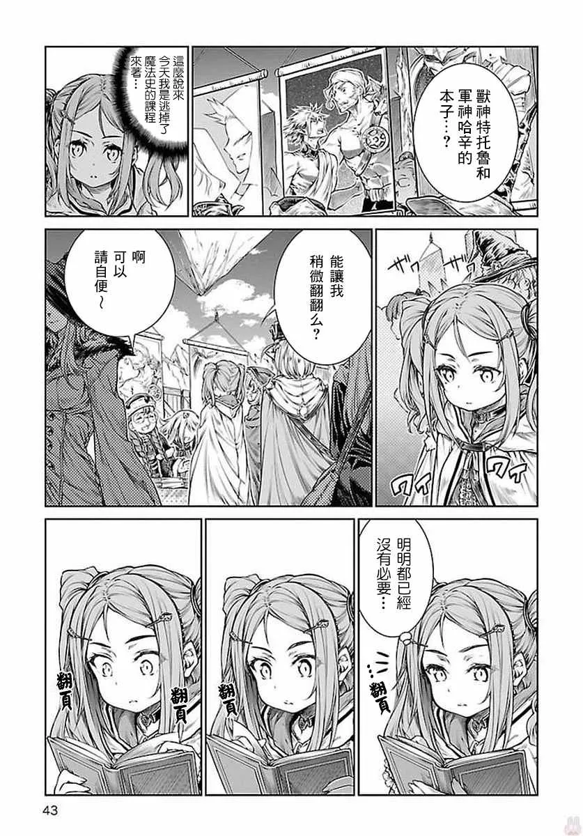 第7话 第15页