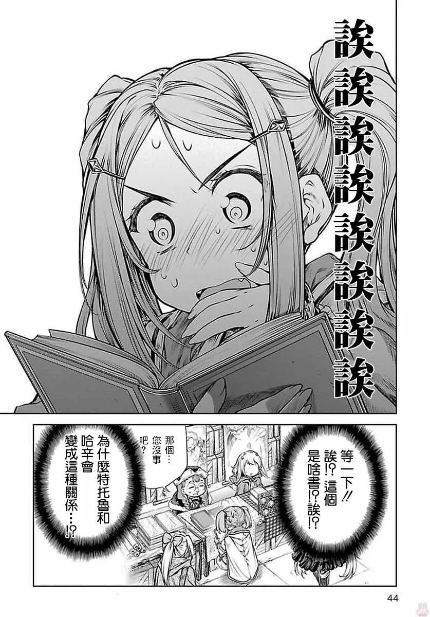第7话 第16页