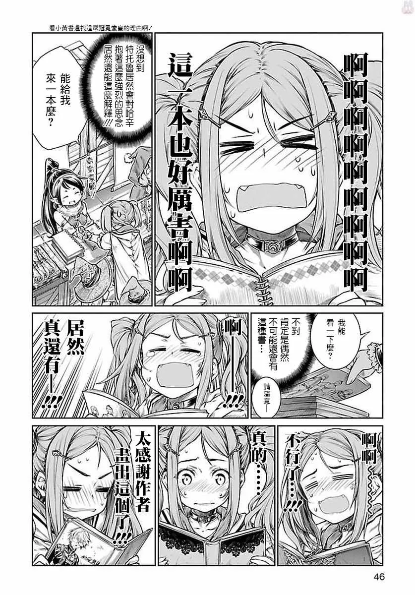 第7话 第18页