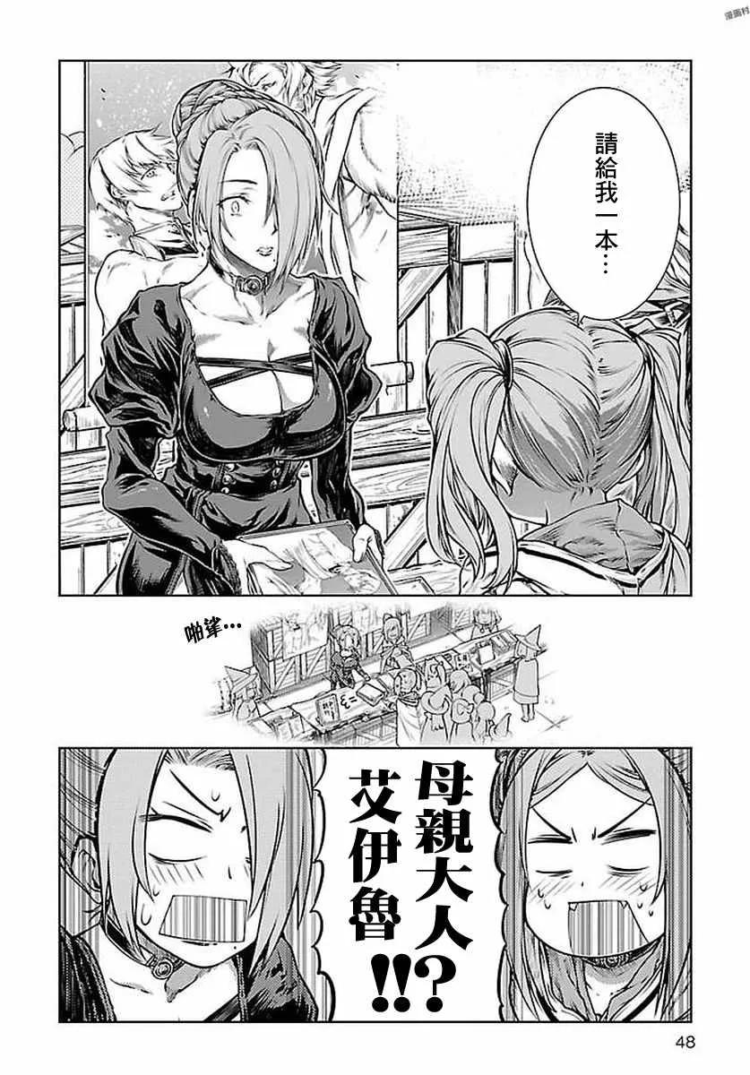 第7话 第20页