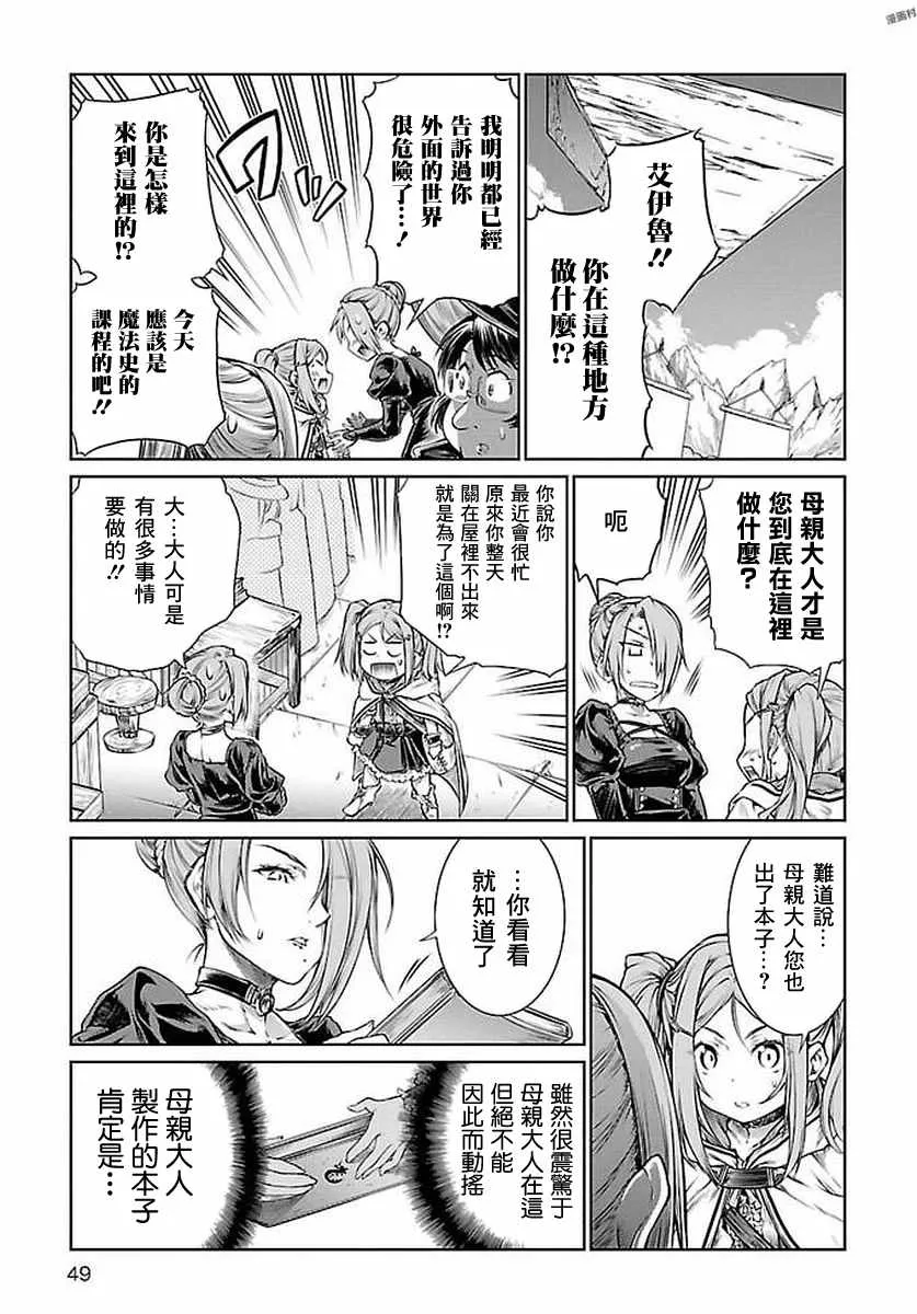 第7话 第21页