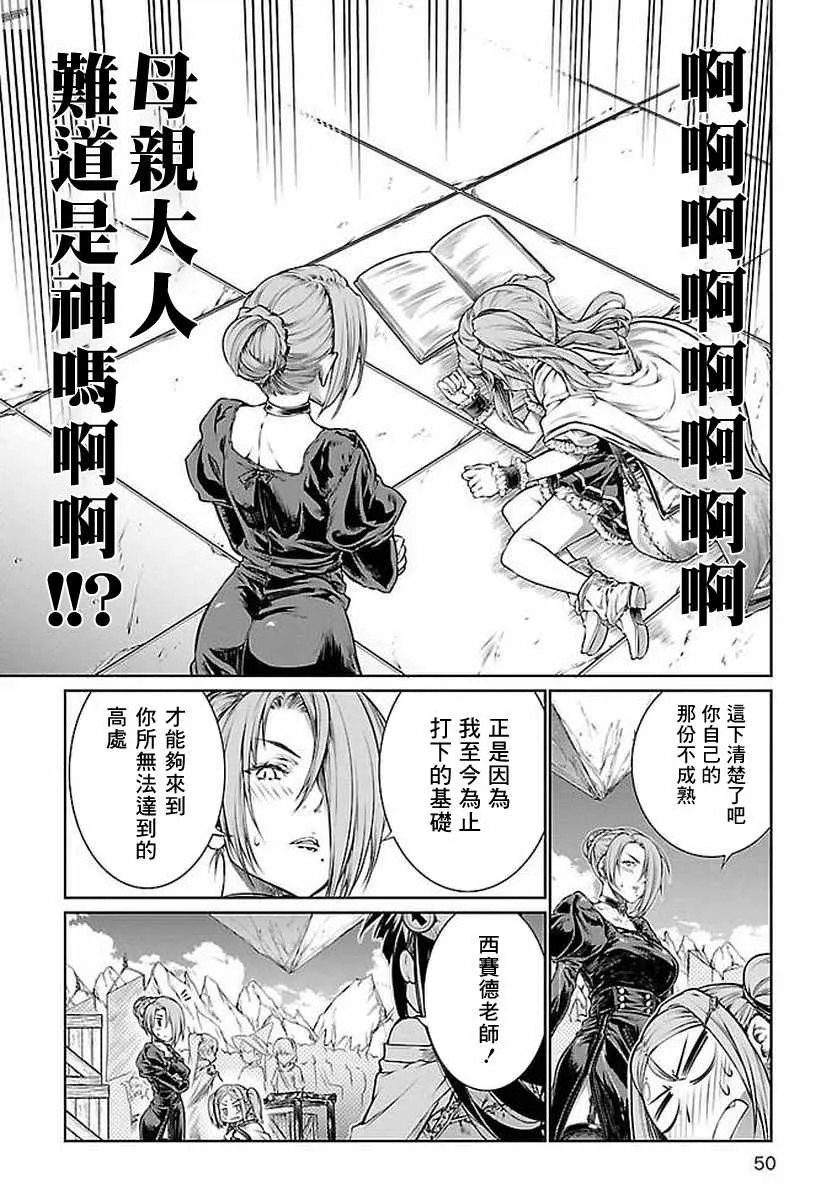 第7话 第22页