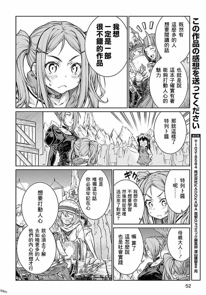 第7话 第24页