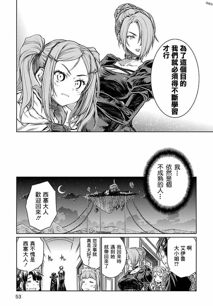 第7话 第25页