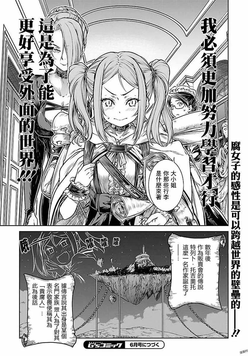 第7话 第26页