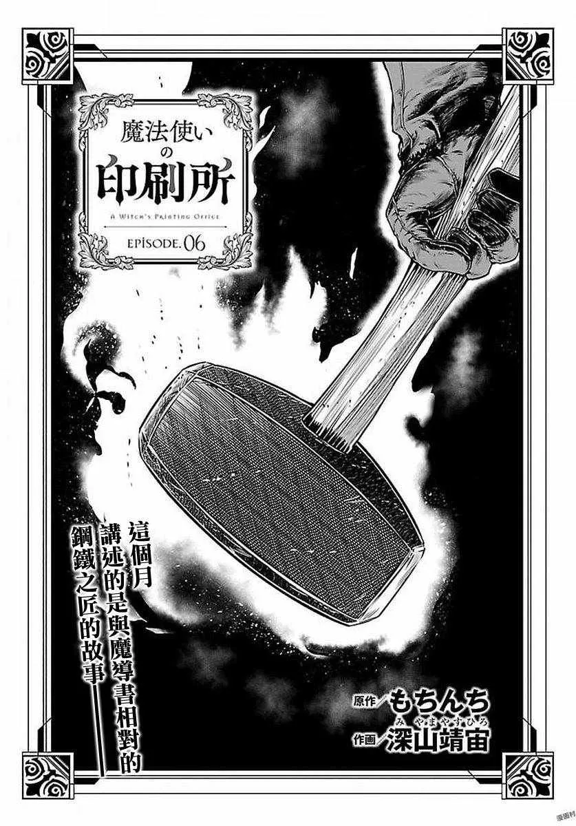 第6话 第3页