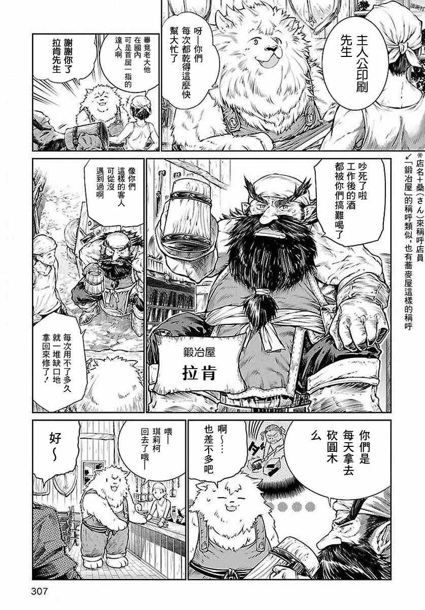 第6话 第5页