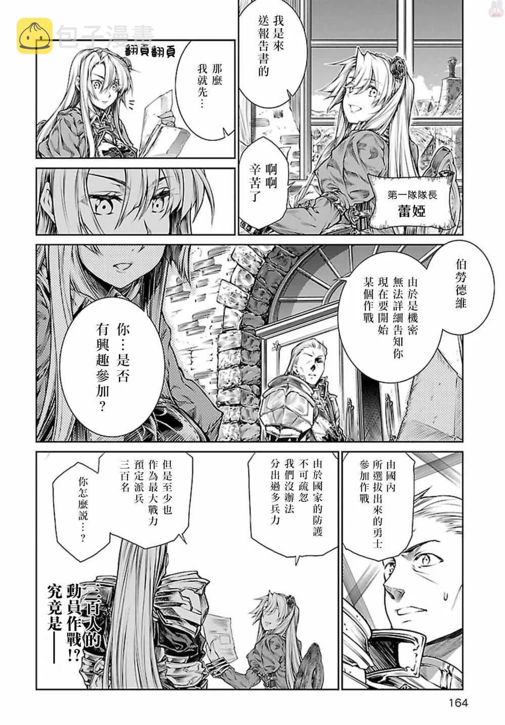 第5话 第4页
