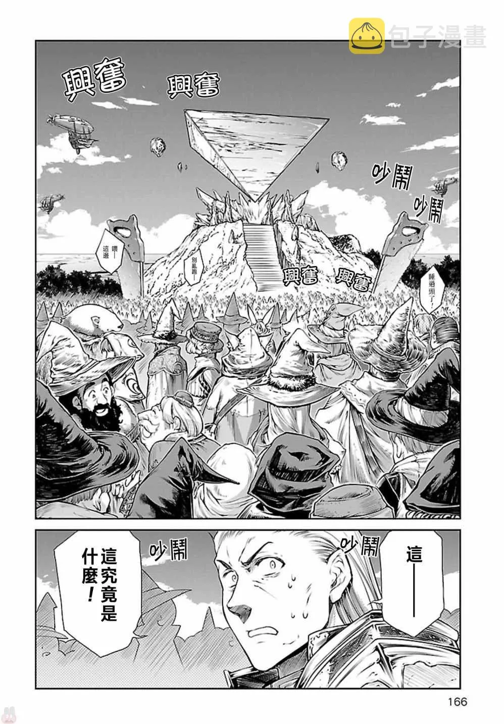 第5话 第6页
