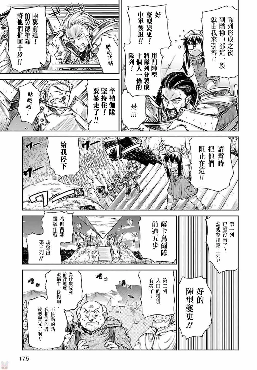第5话 第16页