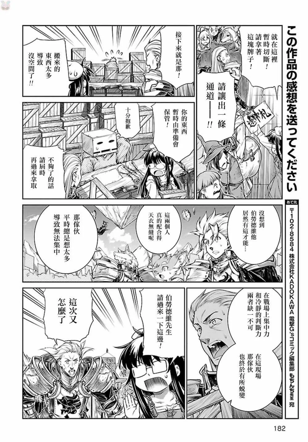第5话 第23页