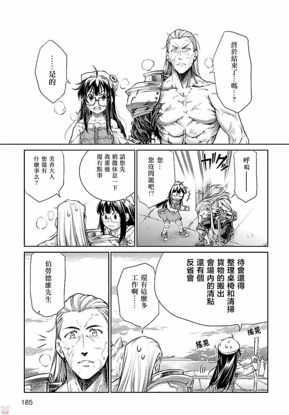 第5话 第26页