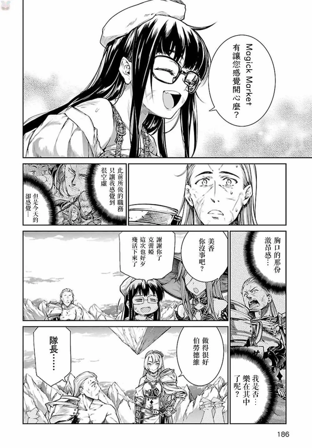 第5话 第27页