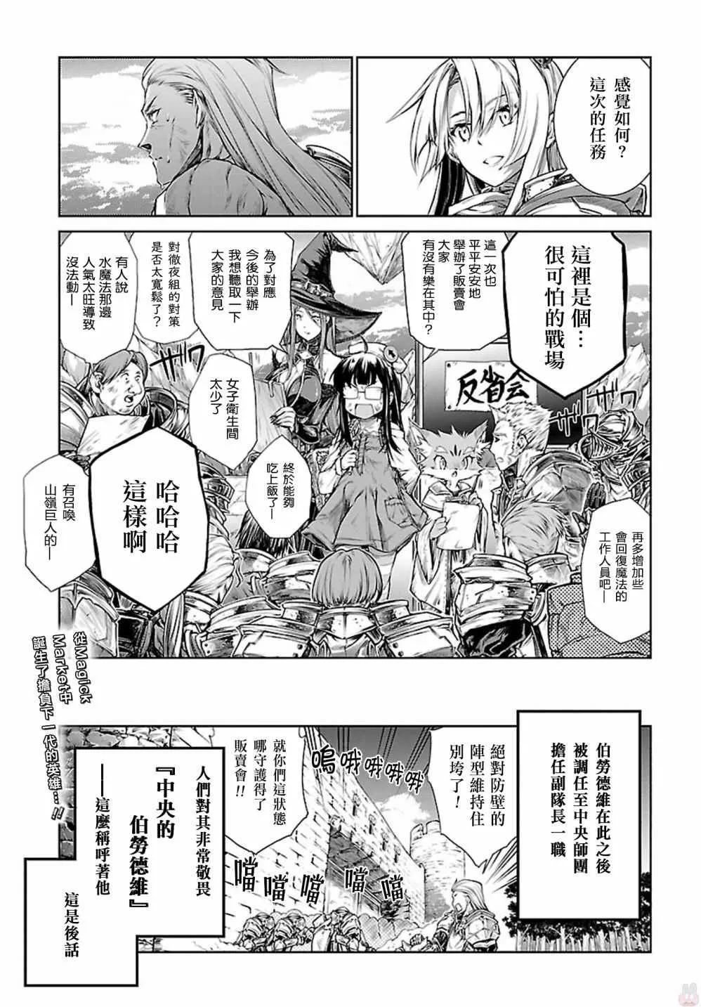 第5话 第28页