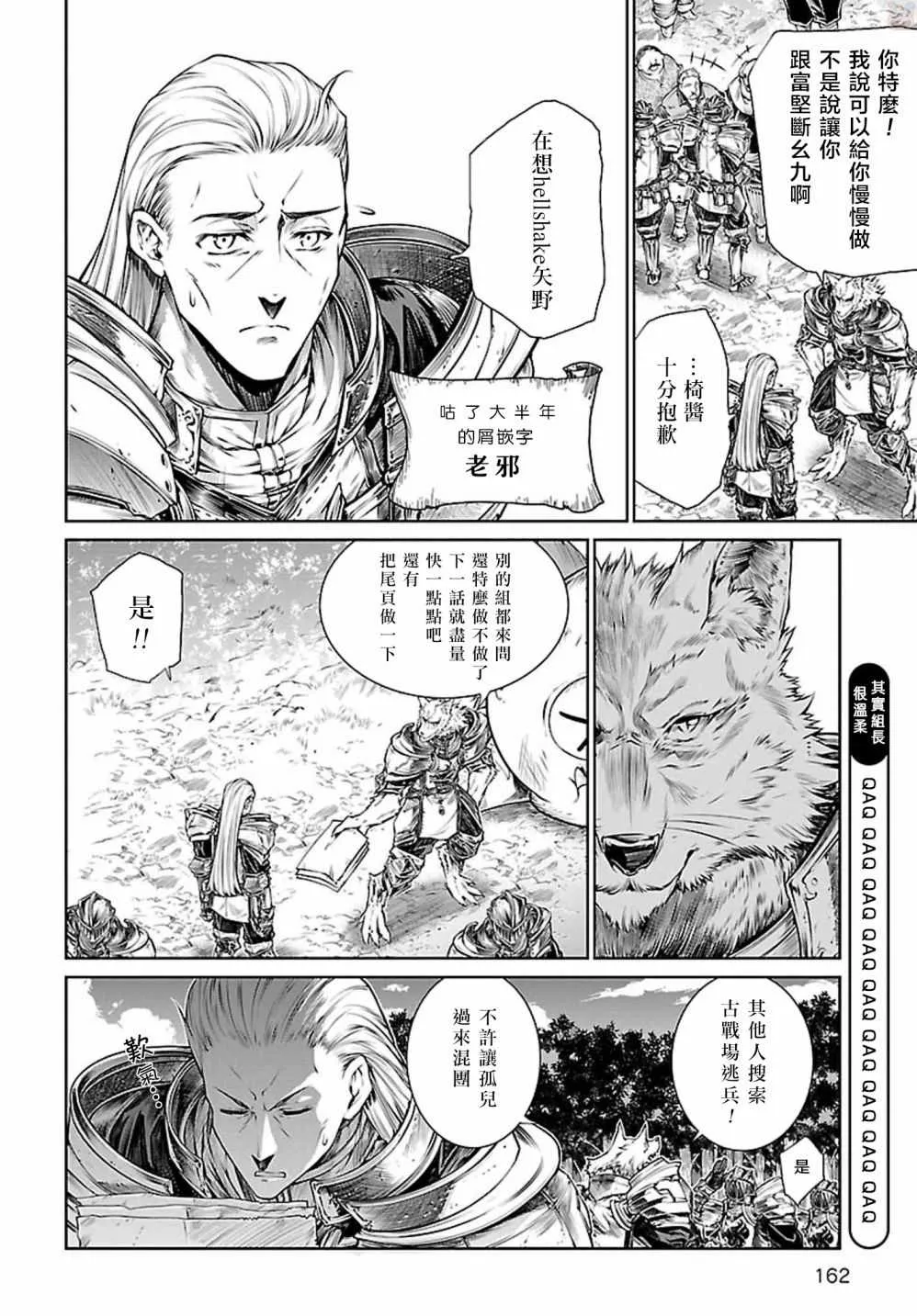 第5话 第30页