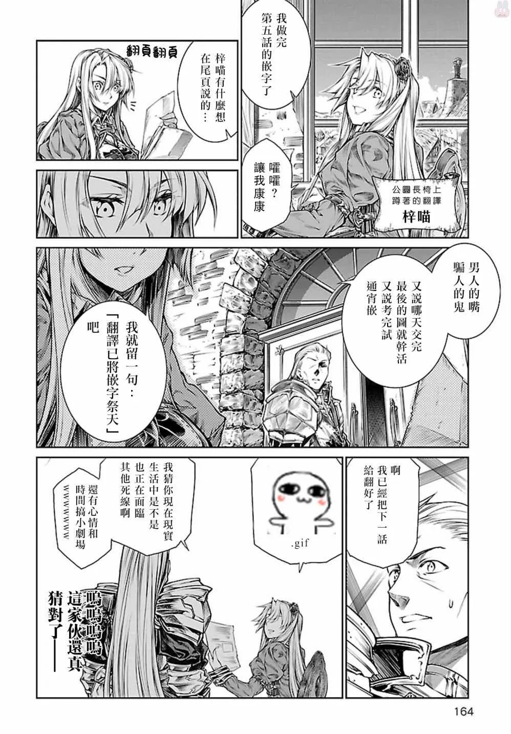 第5话 第31页