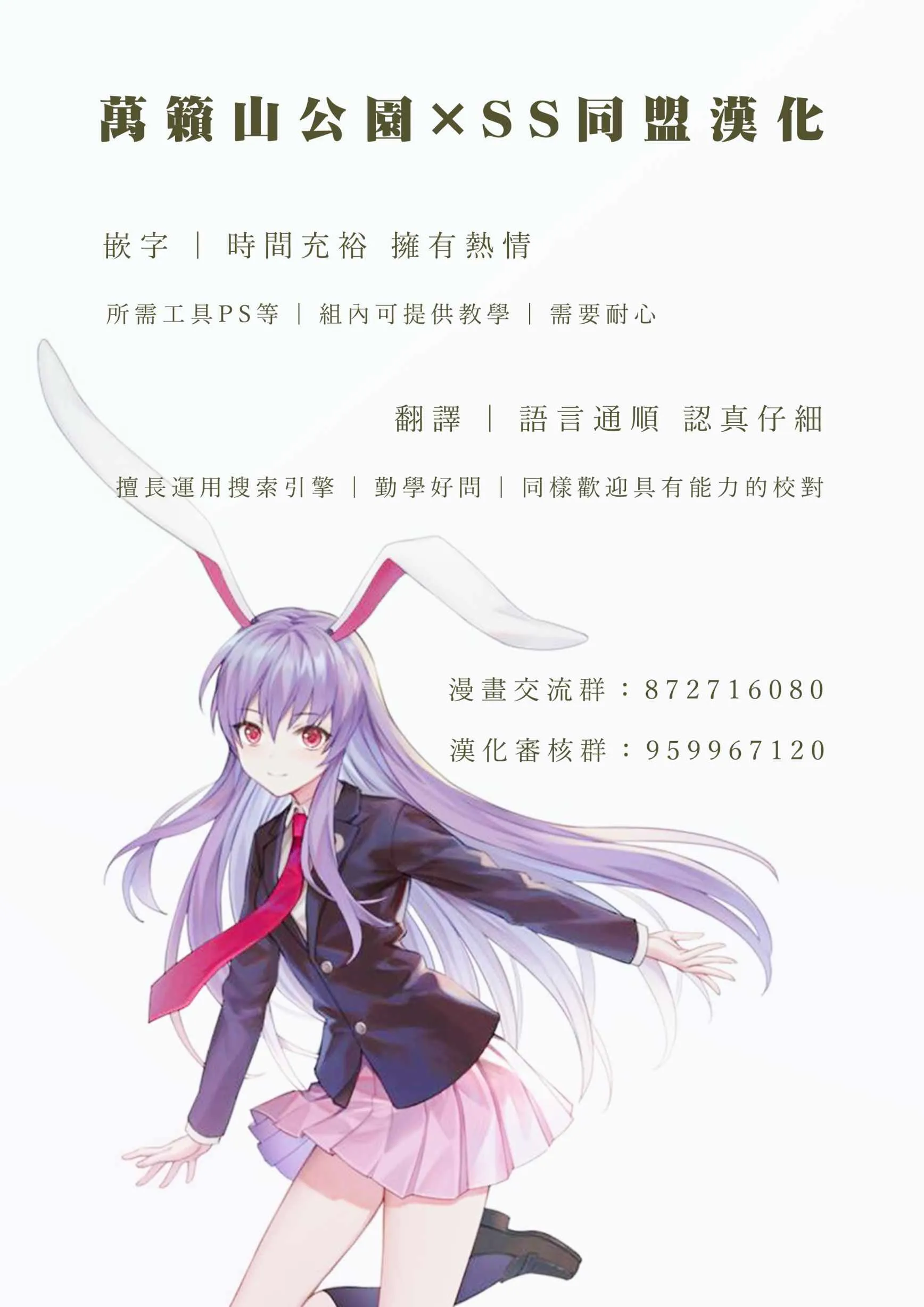 第5话 第32页