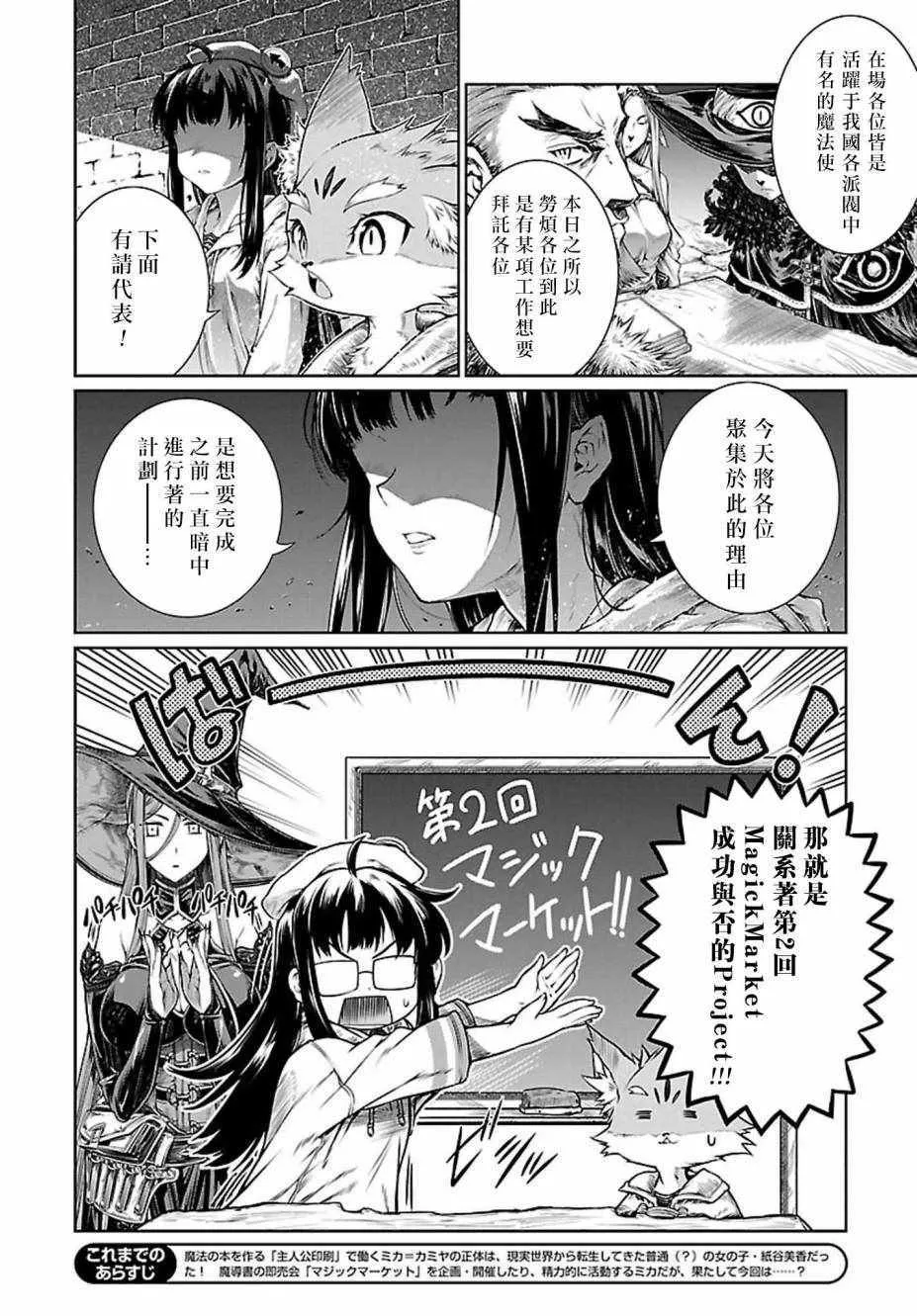第4话 第2页