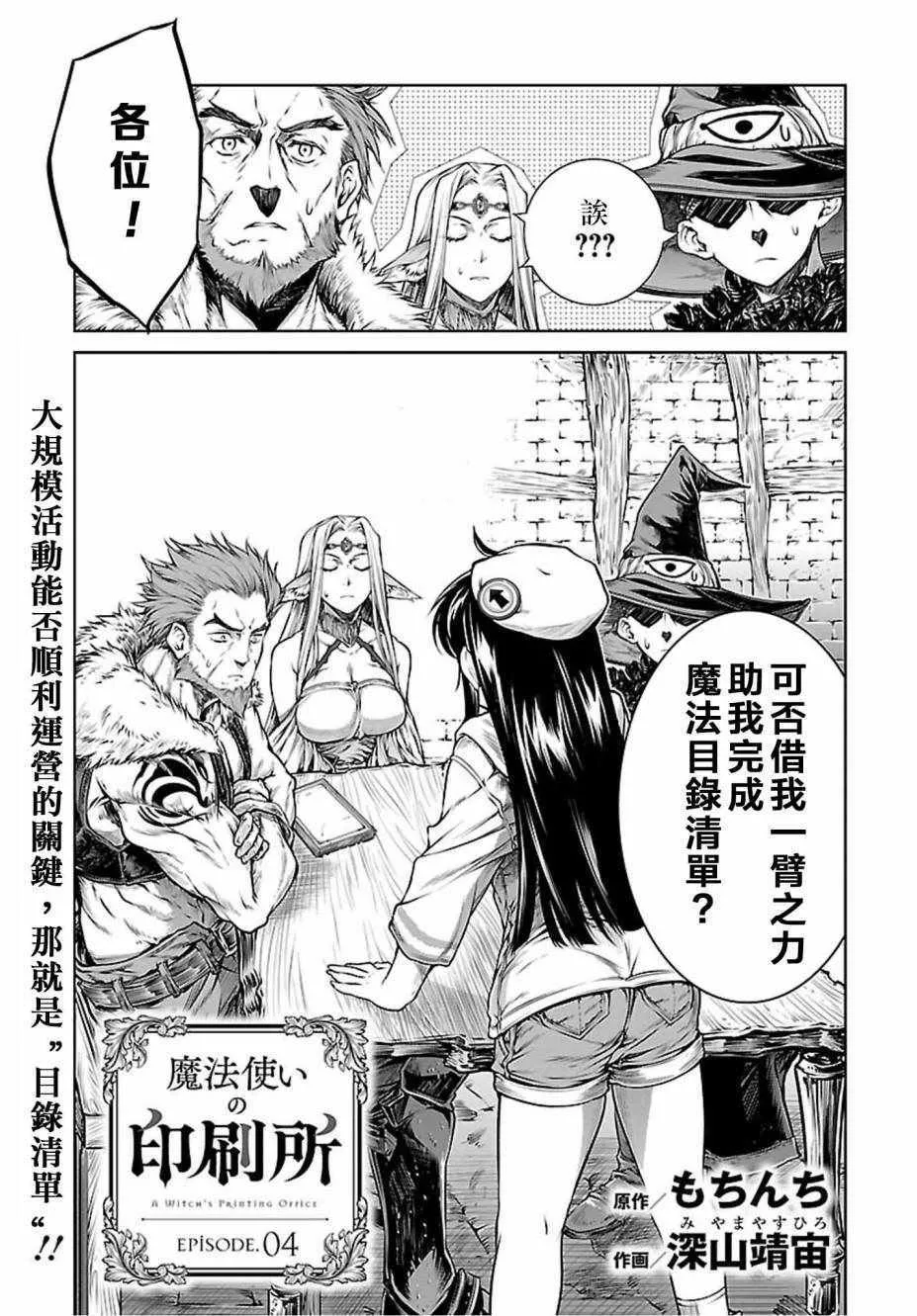 第4话 第3页