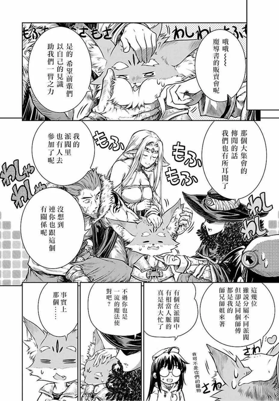 第4话 第4页