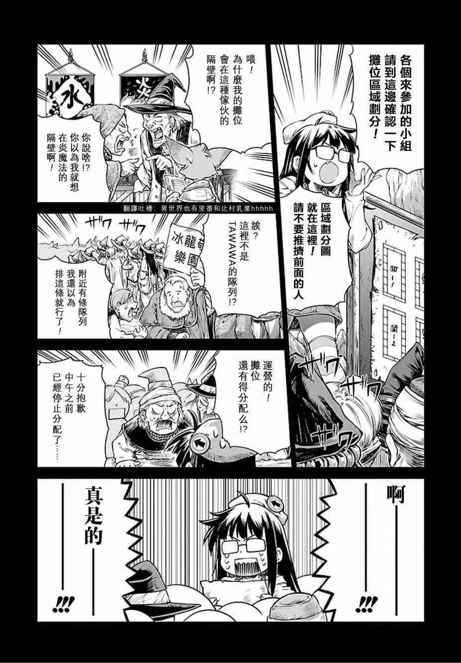 第4话 第5页