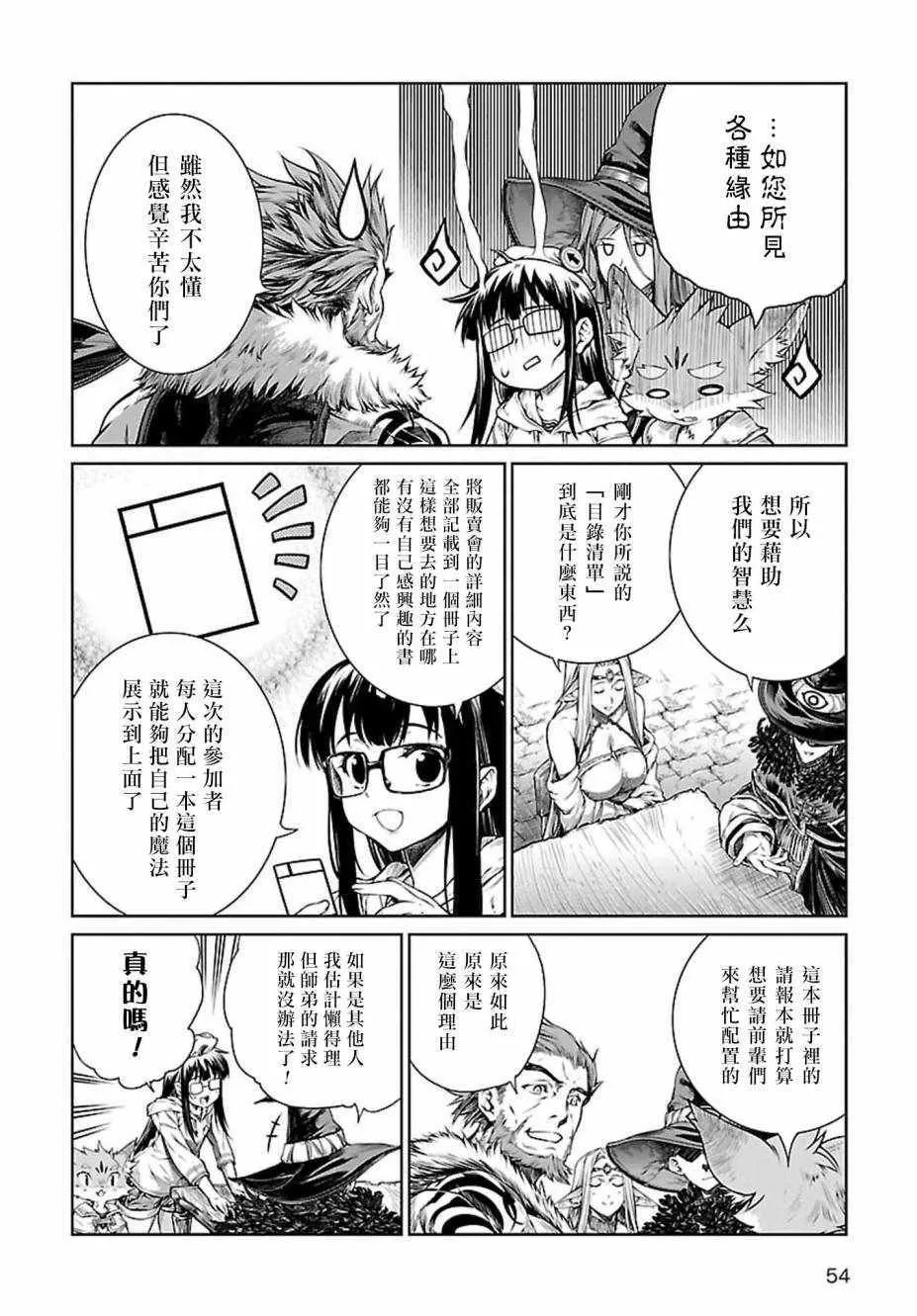 第4话 第6页