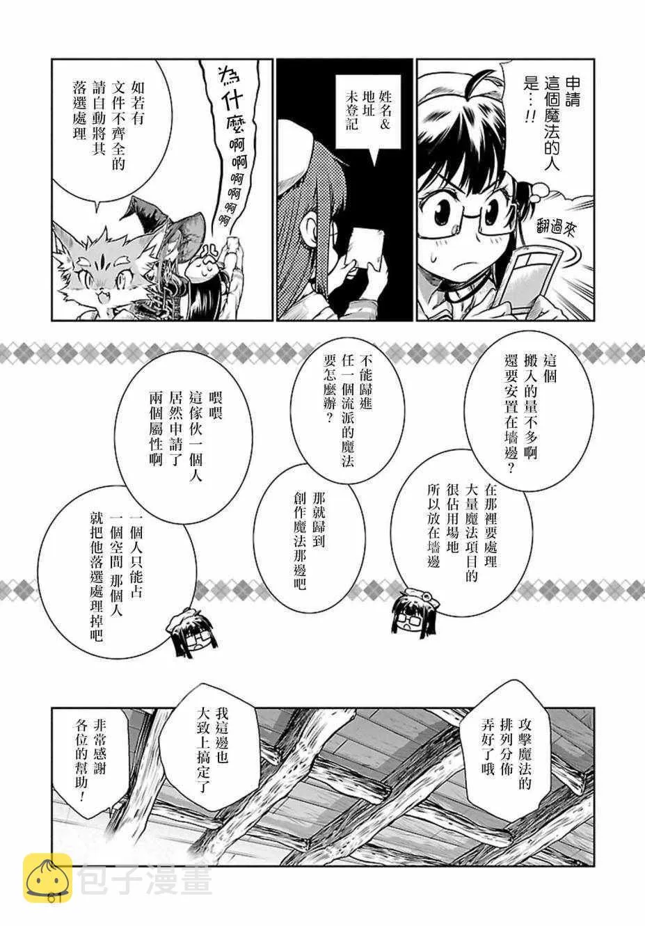 第4话 第13页