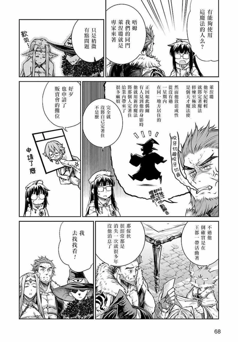 第4话 第19页