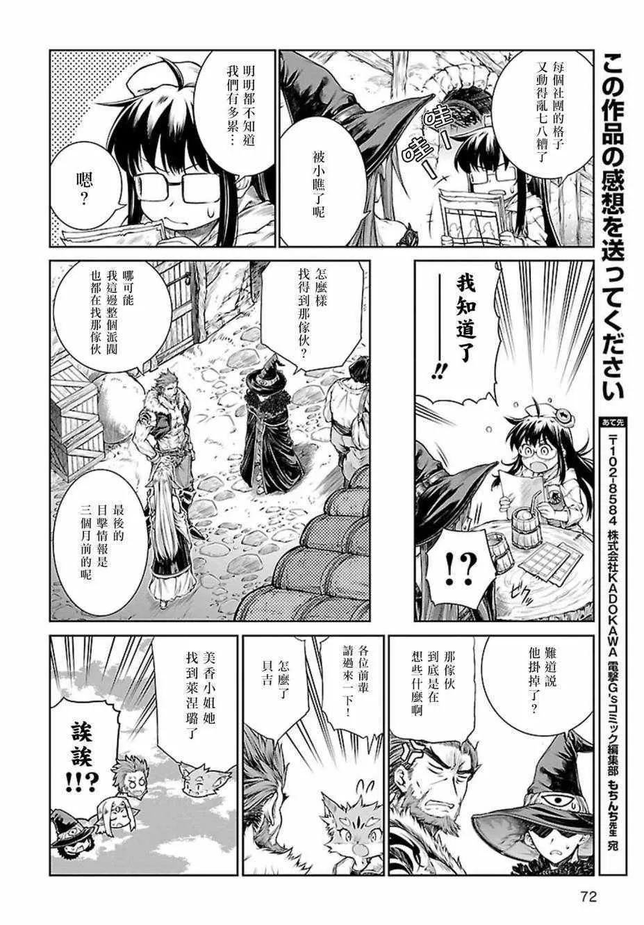第4话 第23页