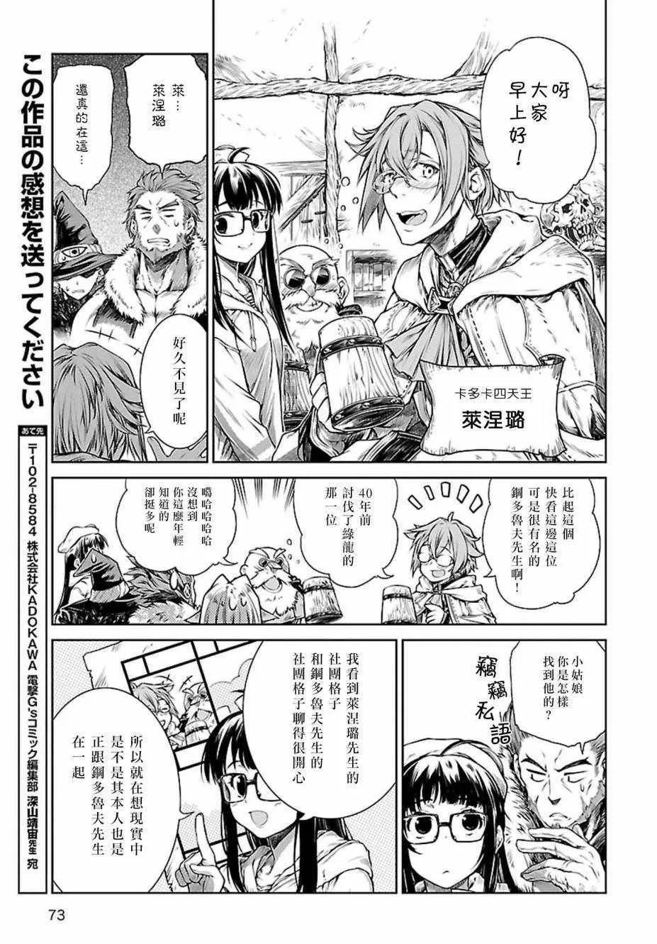 第4话 第24页