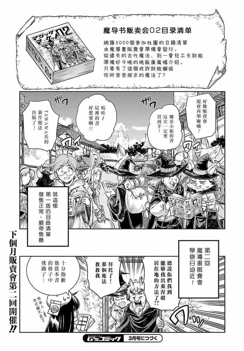 第4话 第26页
