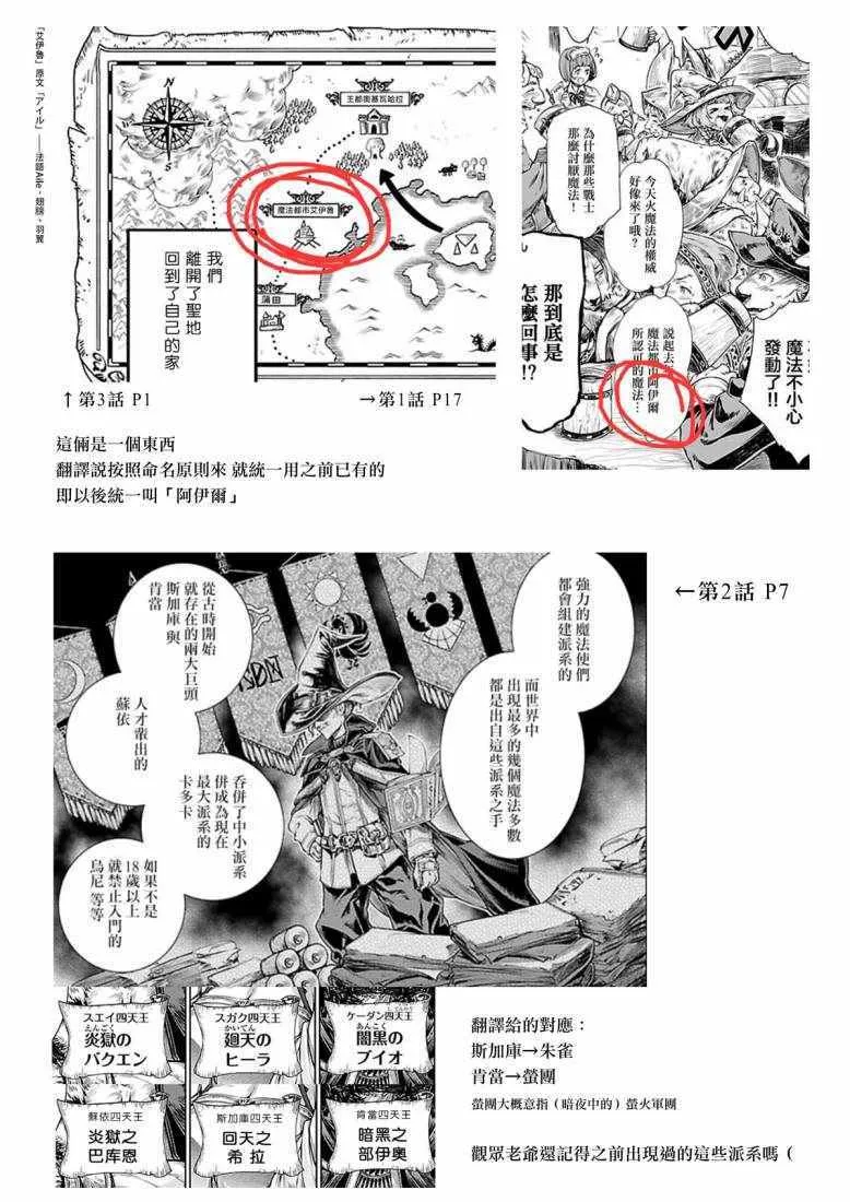 第4话 第30页