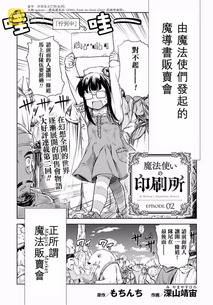 第2话 第2页