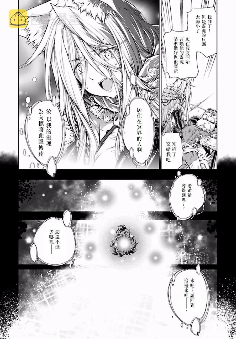 第2话 第19页