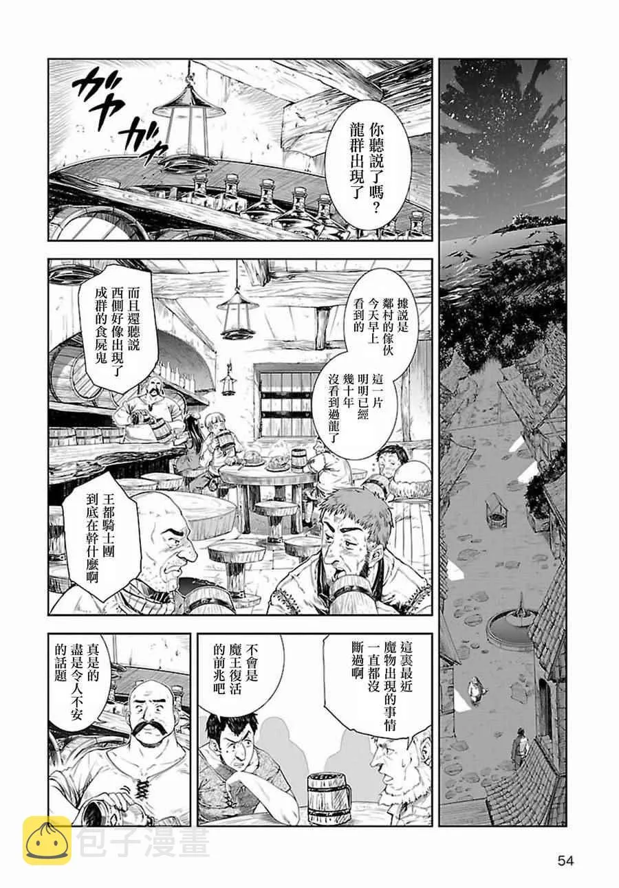第1话 第2页