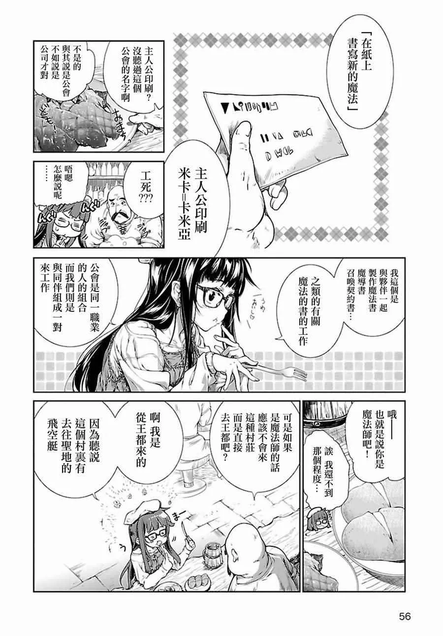 第1话 第4页