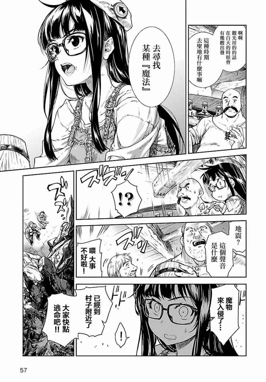 第1话 第5页