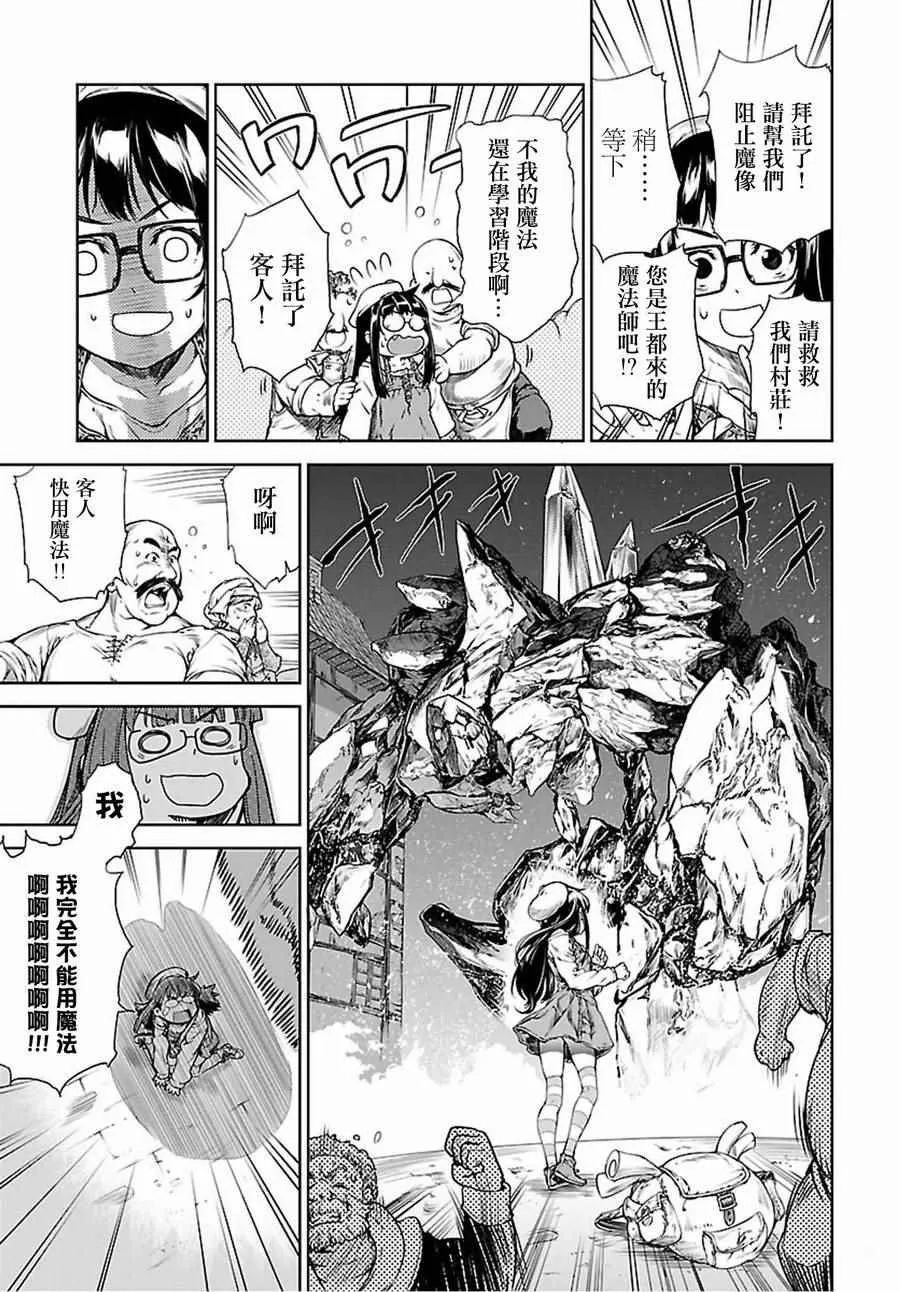 第1话 第7页