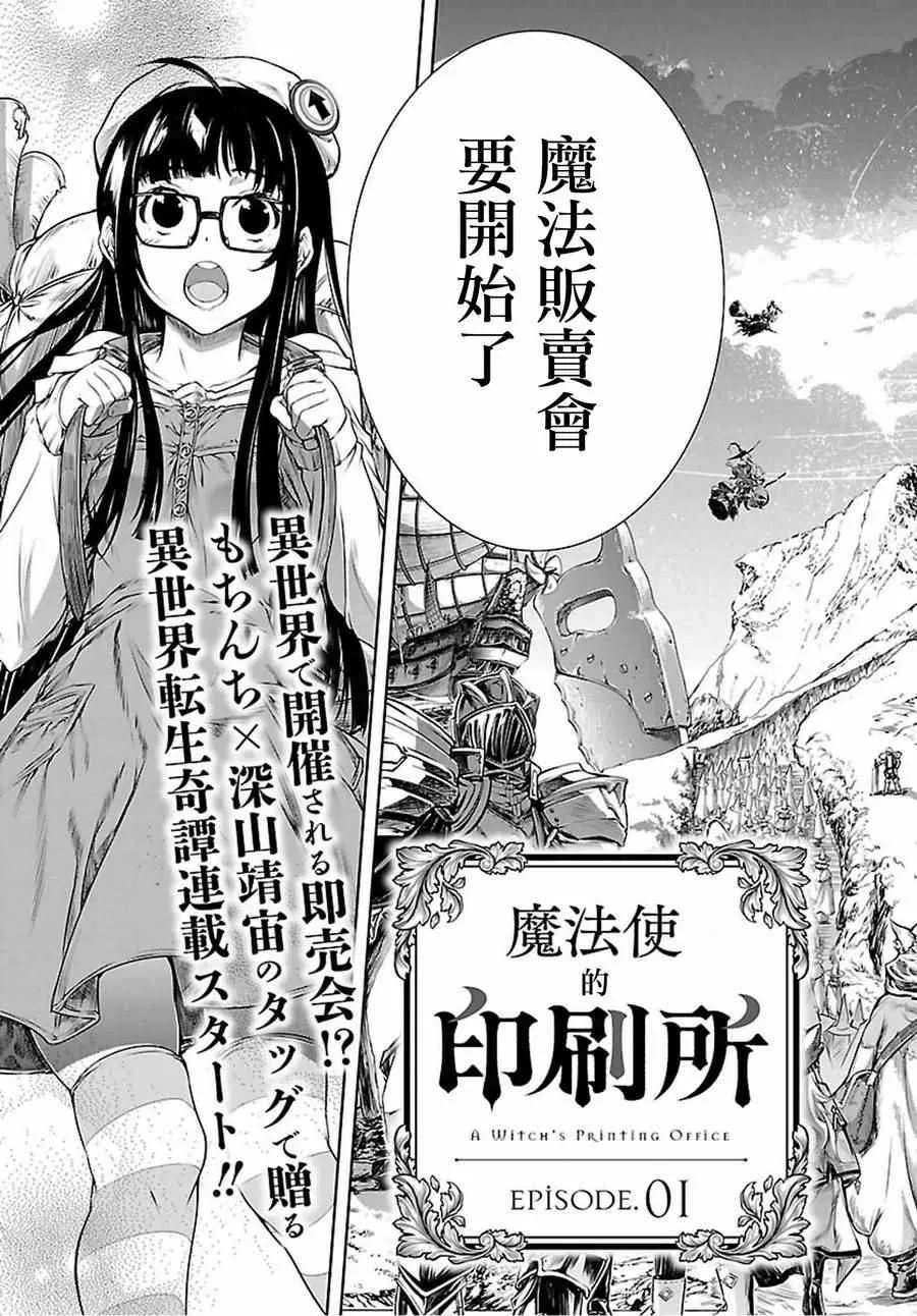第1话 第19页