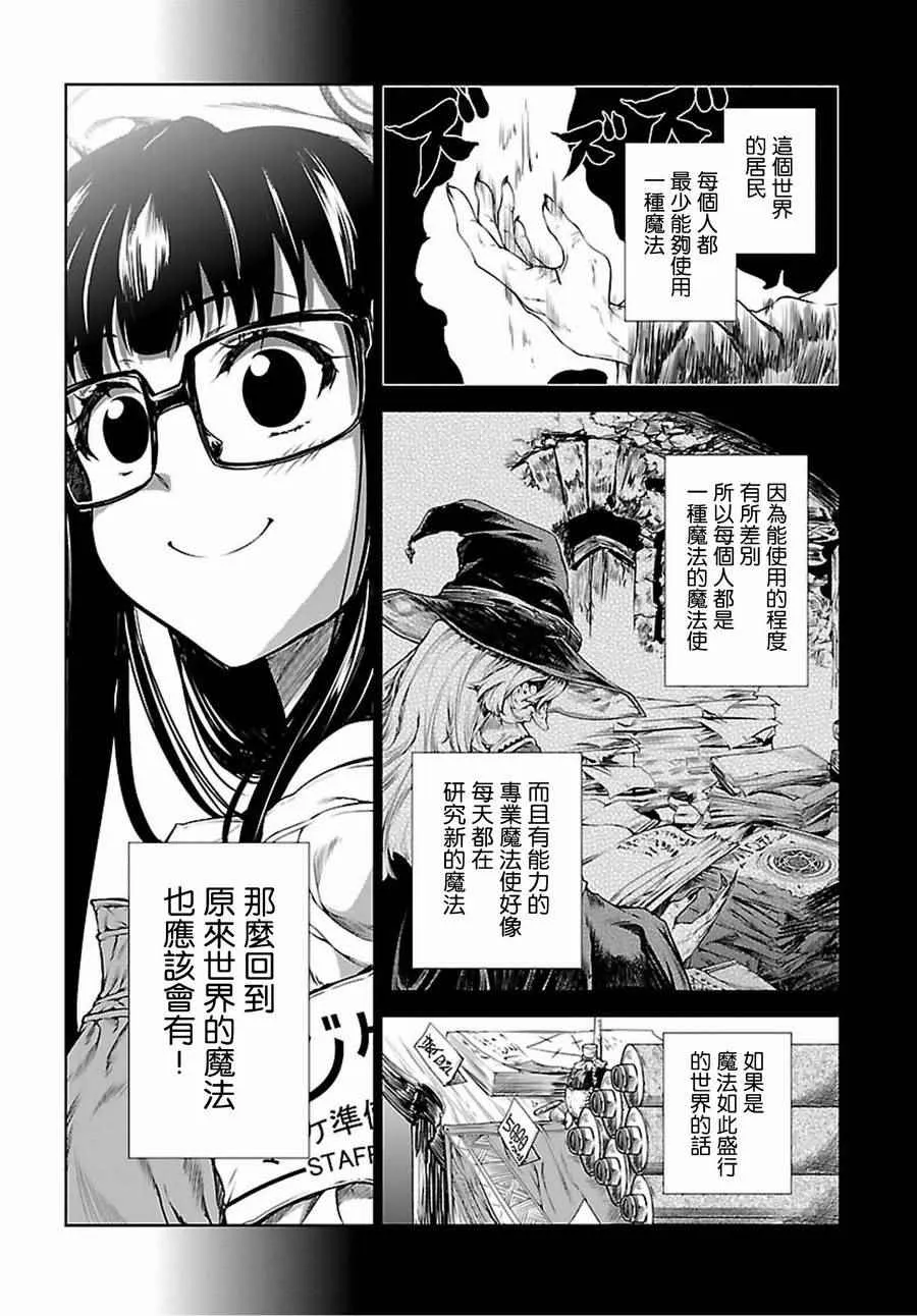 第1话 第26页