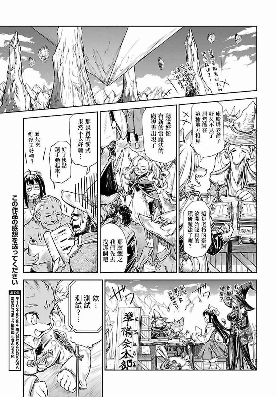 第1话 第35页