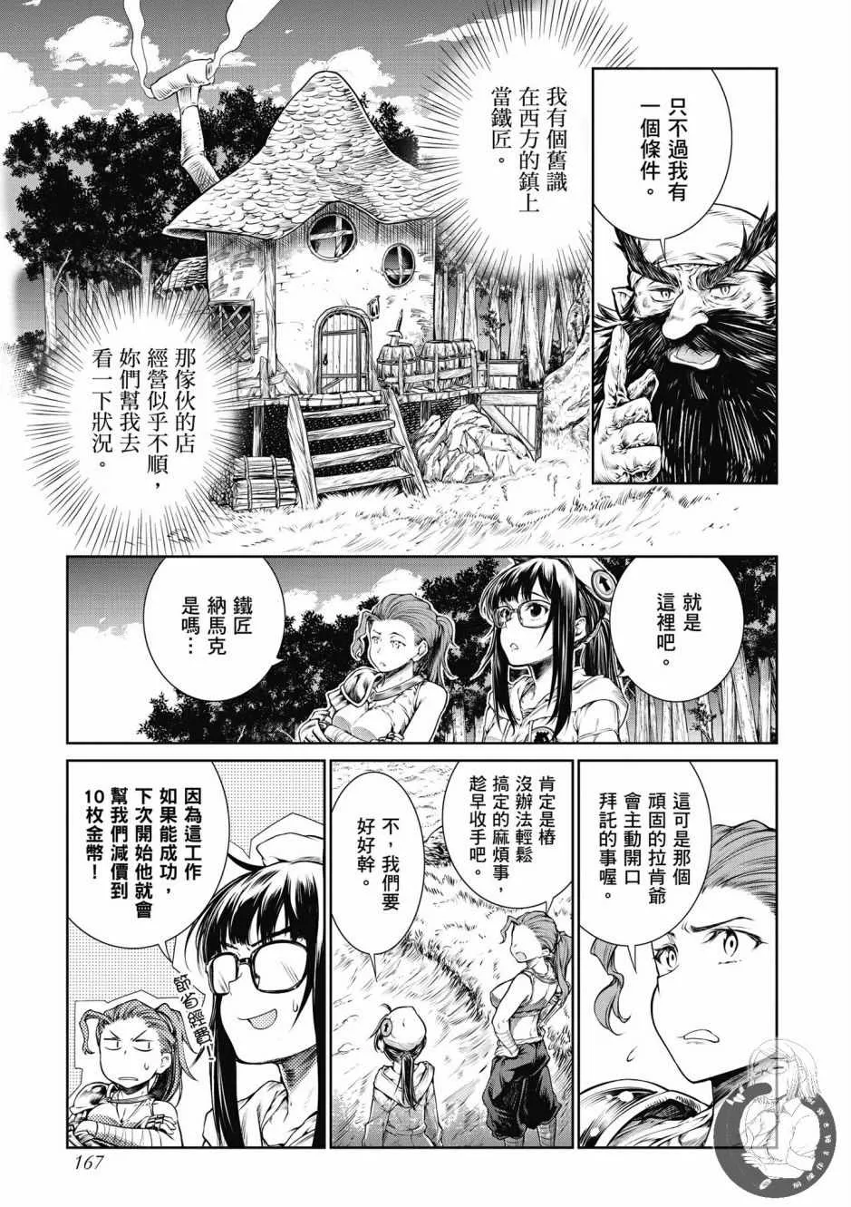 第1卷 第169页
