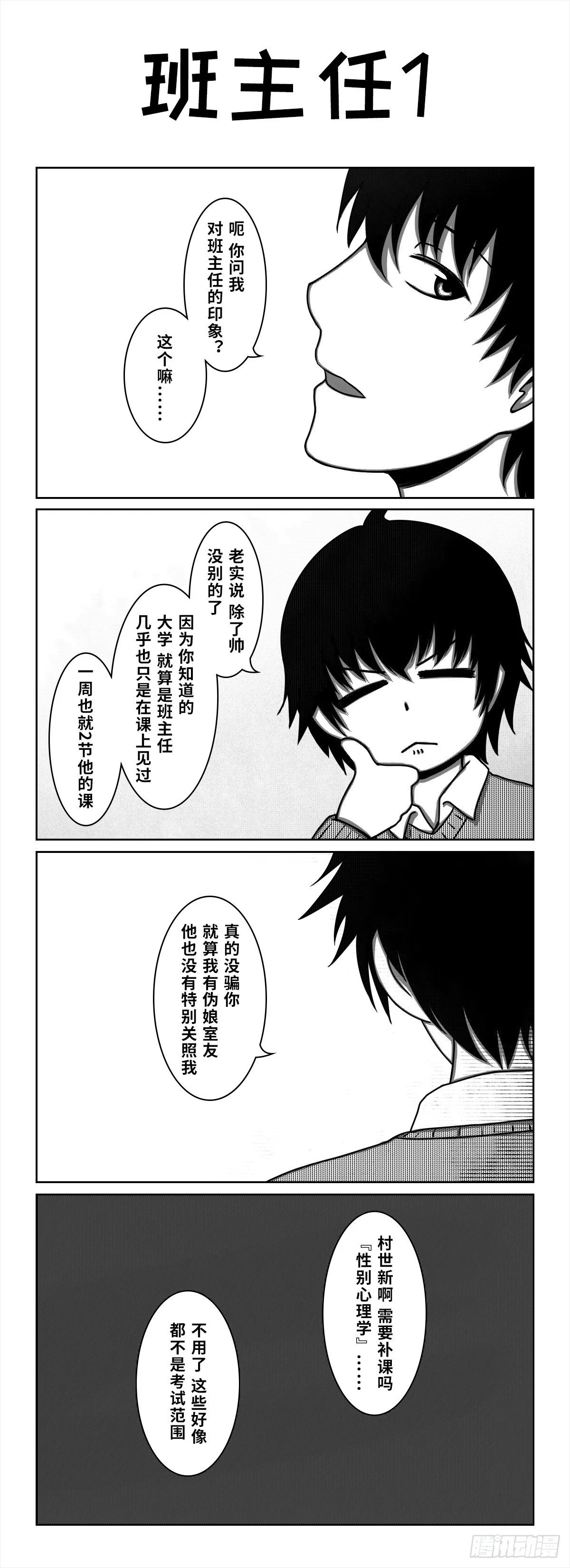 77：王子的诞生（上） 第2页