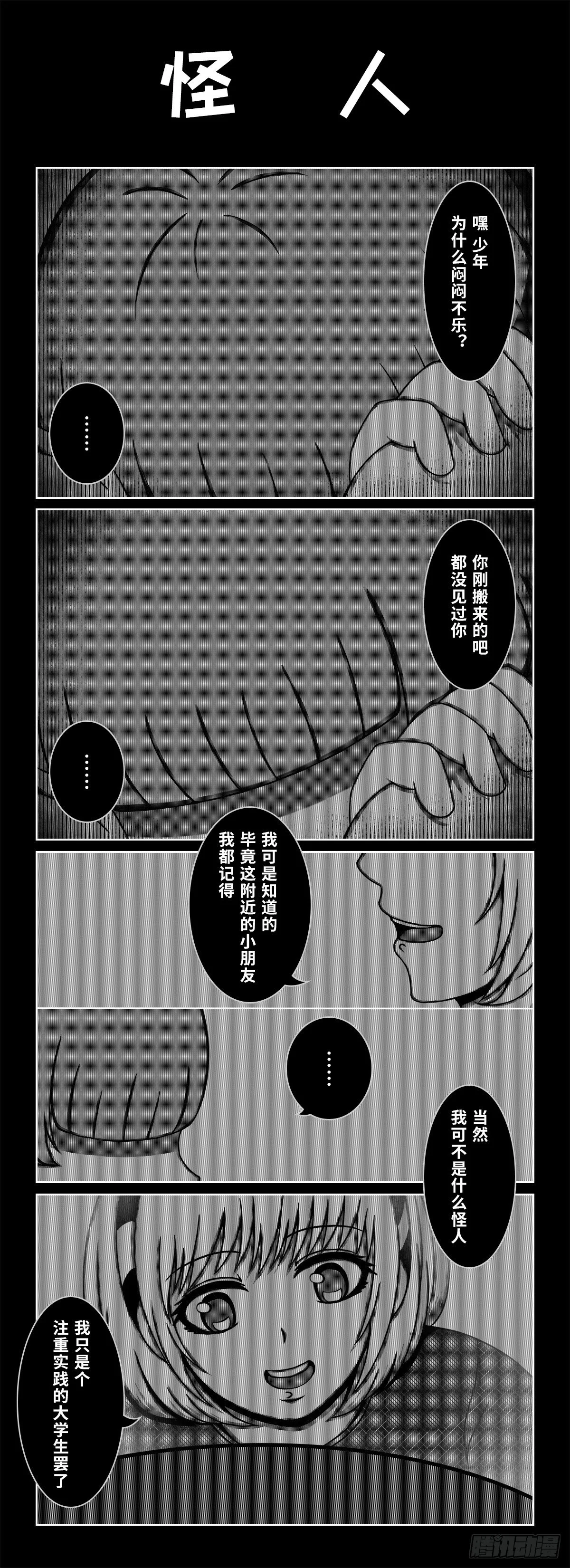 77：王子的诞生（上） 第5页
