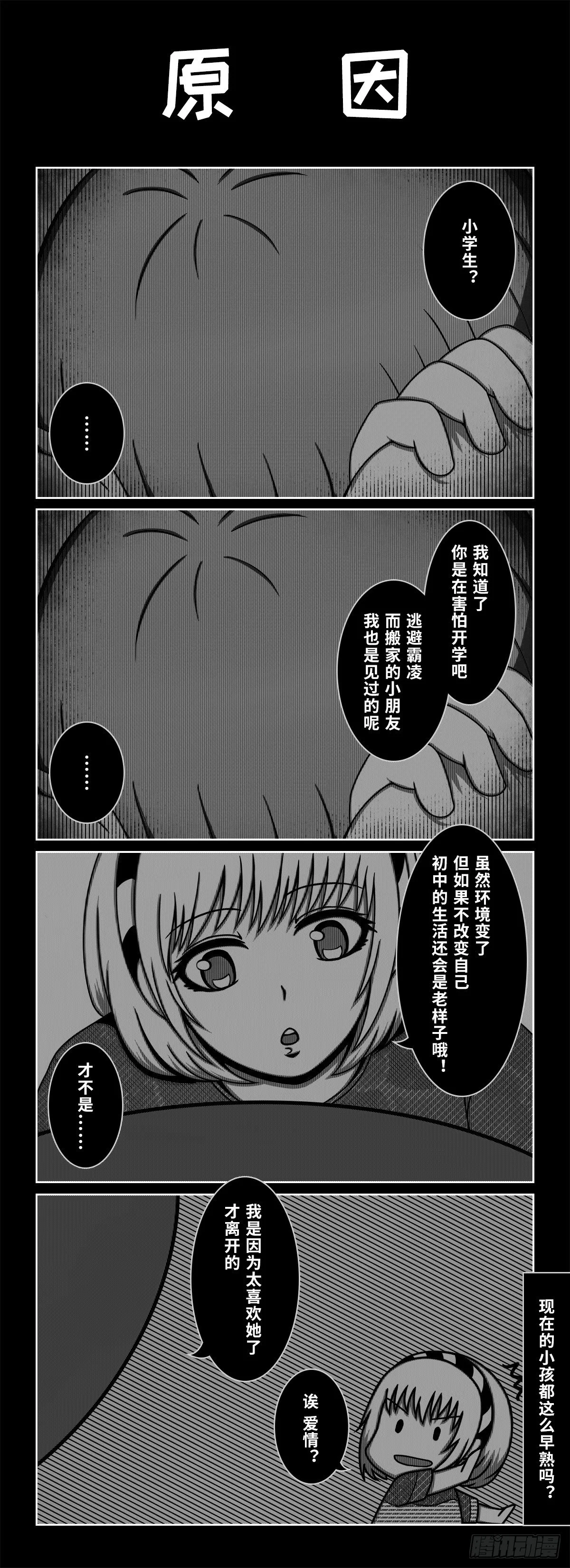 77：王子的诞生（上） 第6页