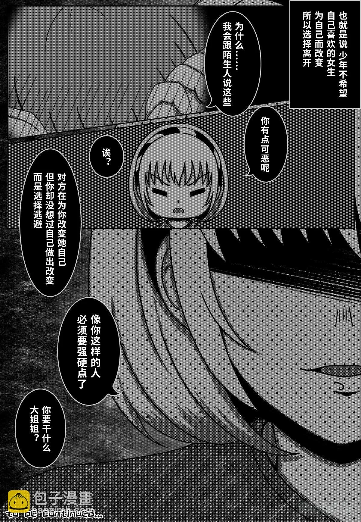 77：王子的诞生（上） 第7页