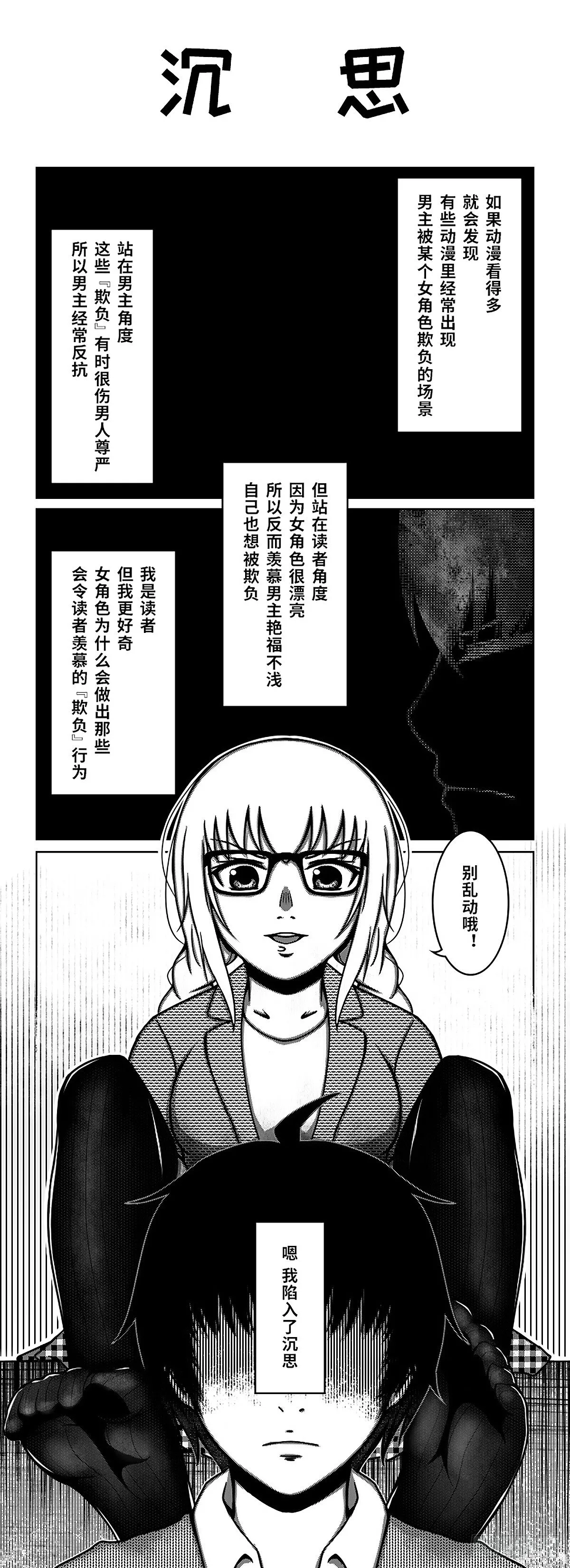 75：阳光下的交谈 第1页
