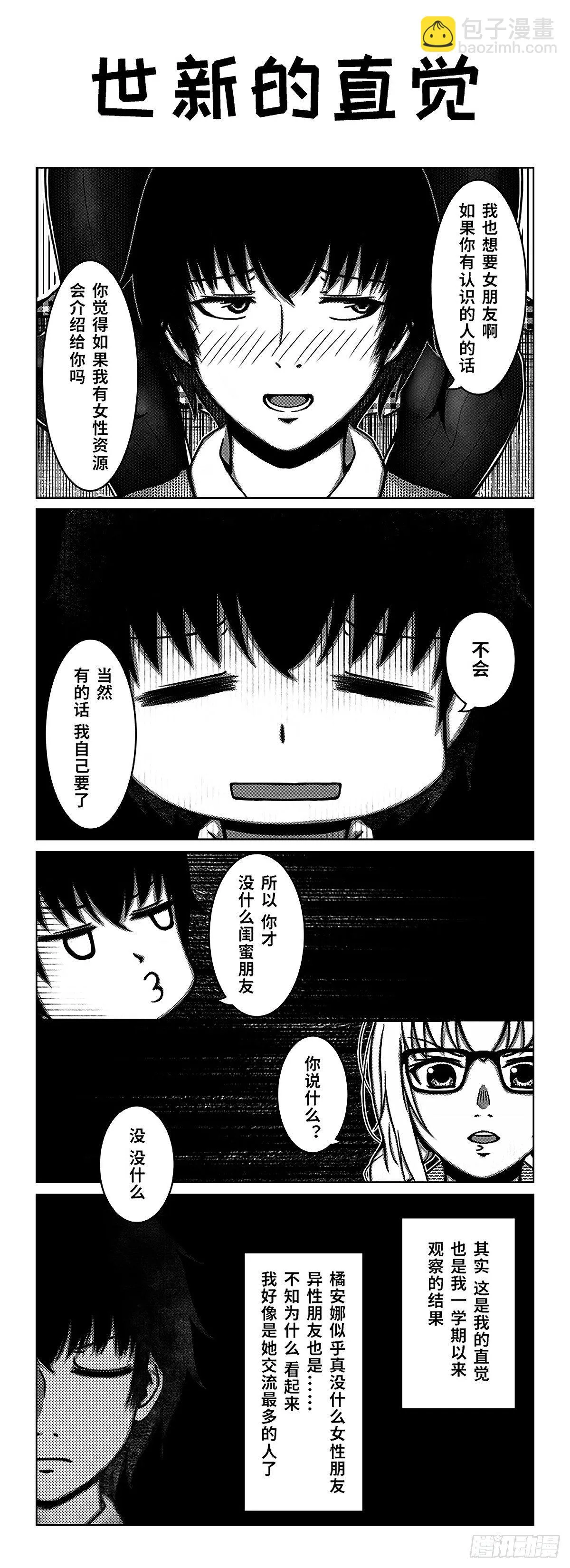 75：阳光下的交谈 第4页