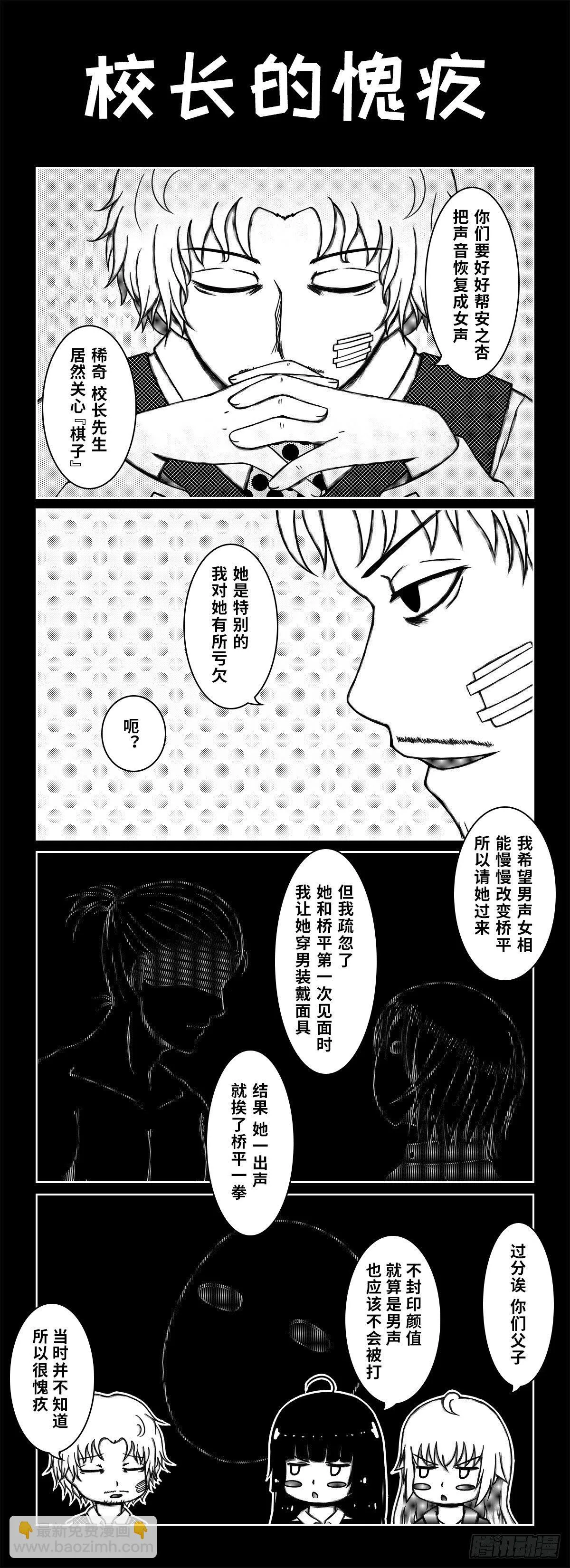 76：校长先生 第4页